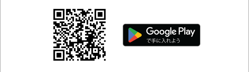 Google Playで手に入れよう